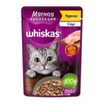 پوچ گربه ویسکاس مرغ و سس 75g Whiskas