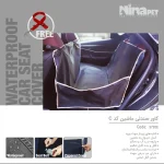 کاور صندلی ماشین کد C NinaPet