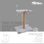 اسکرچر دوطبقه عروسکدار نینا پت