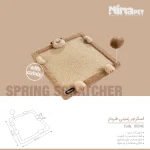 اسکرچر زمینی فنردار نینا پت - تصویر 2