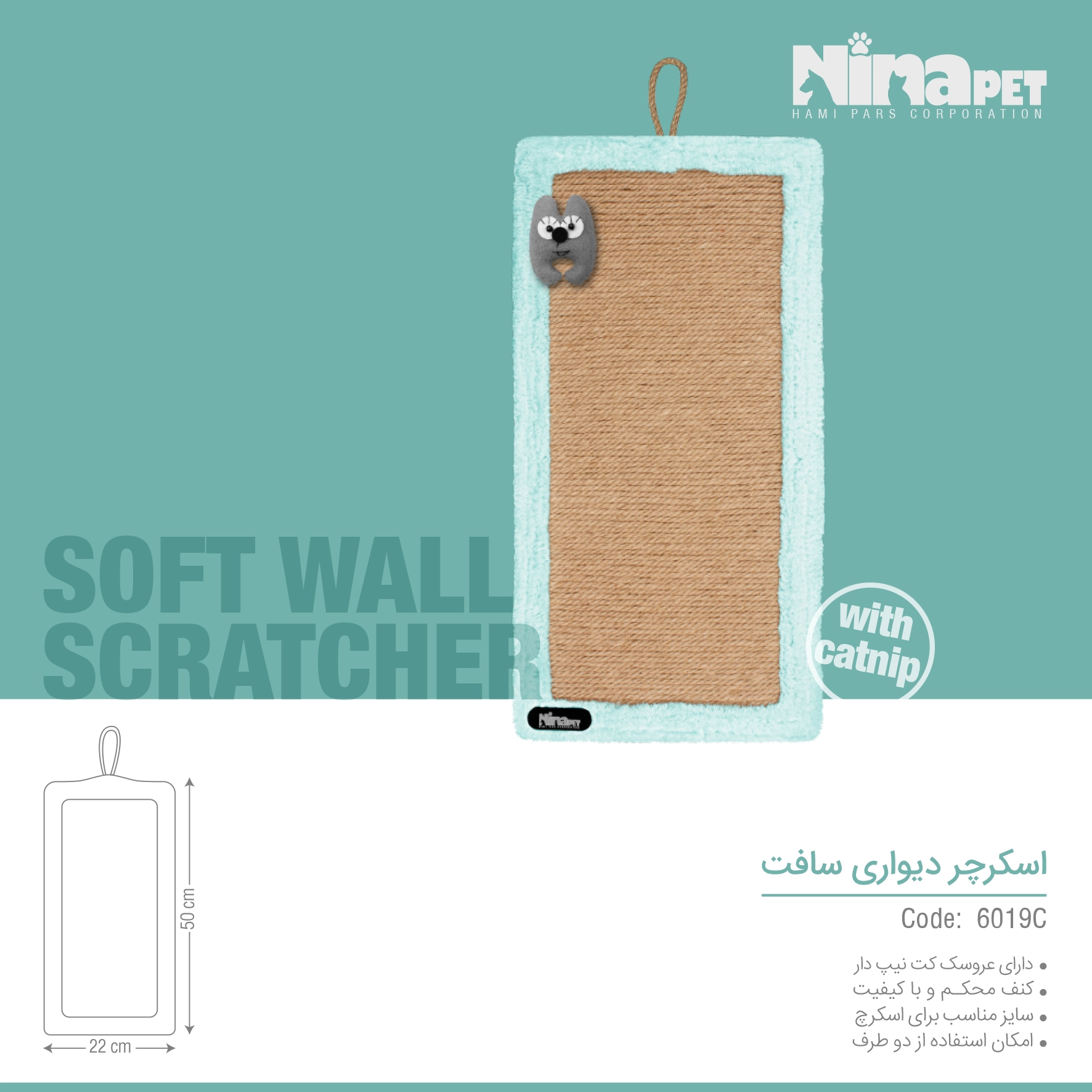 اسکرچرهای-دیواری-و-زمینی-29 اسکرچر دیواری سافت Ninapet - Image 1