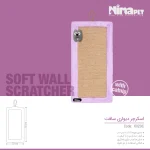 اسکرچر دیواری سافت Ninapet - Image 4