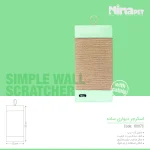 اسکرچر دیواری ساده نینا پت