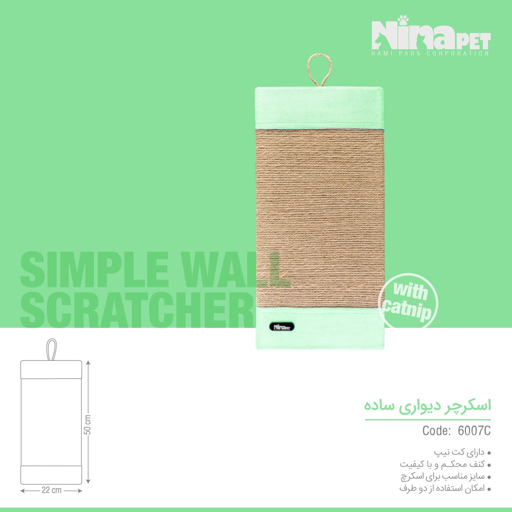 اسکرچرهای-دیواری-و-زمینی-38 اسکرچر دیواری ساده نینا پت - تصویر 1