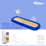 مینی اسکرچر فنردار C نینا پت