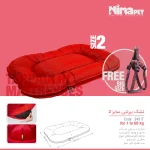 تشک برزنتی سایز 2 Ninapet