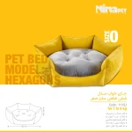 جای خواب 6 ضلعی سایز 0 Ninapet