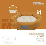 جای خواب کوتو سایز 1 Ninapet