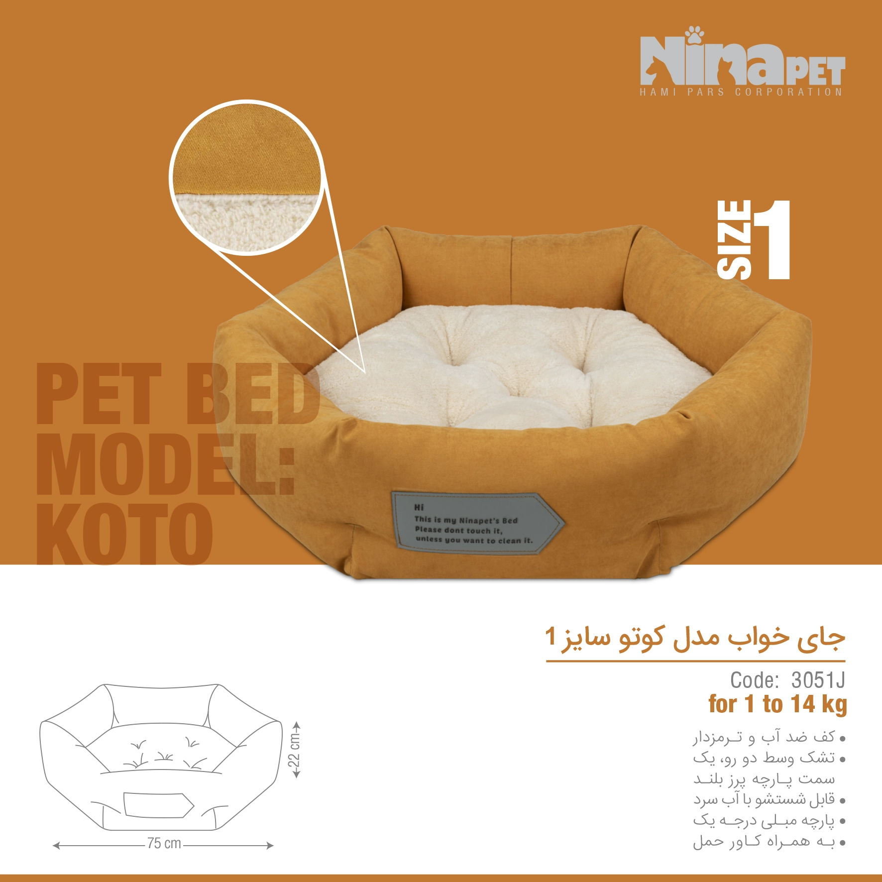 جای-خواب-کوتو-سایز-صفر-و1-14 جای خواب کوتو سایز 1 Ninapet - Image 1