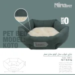 جای خواب کوتو سایز 0 Ninapet