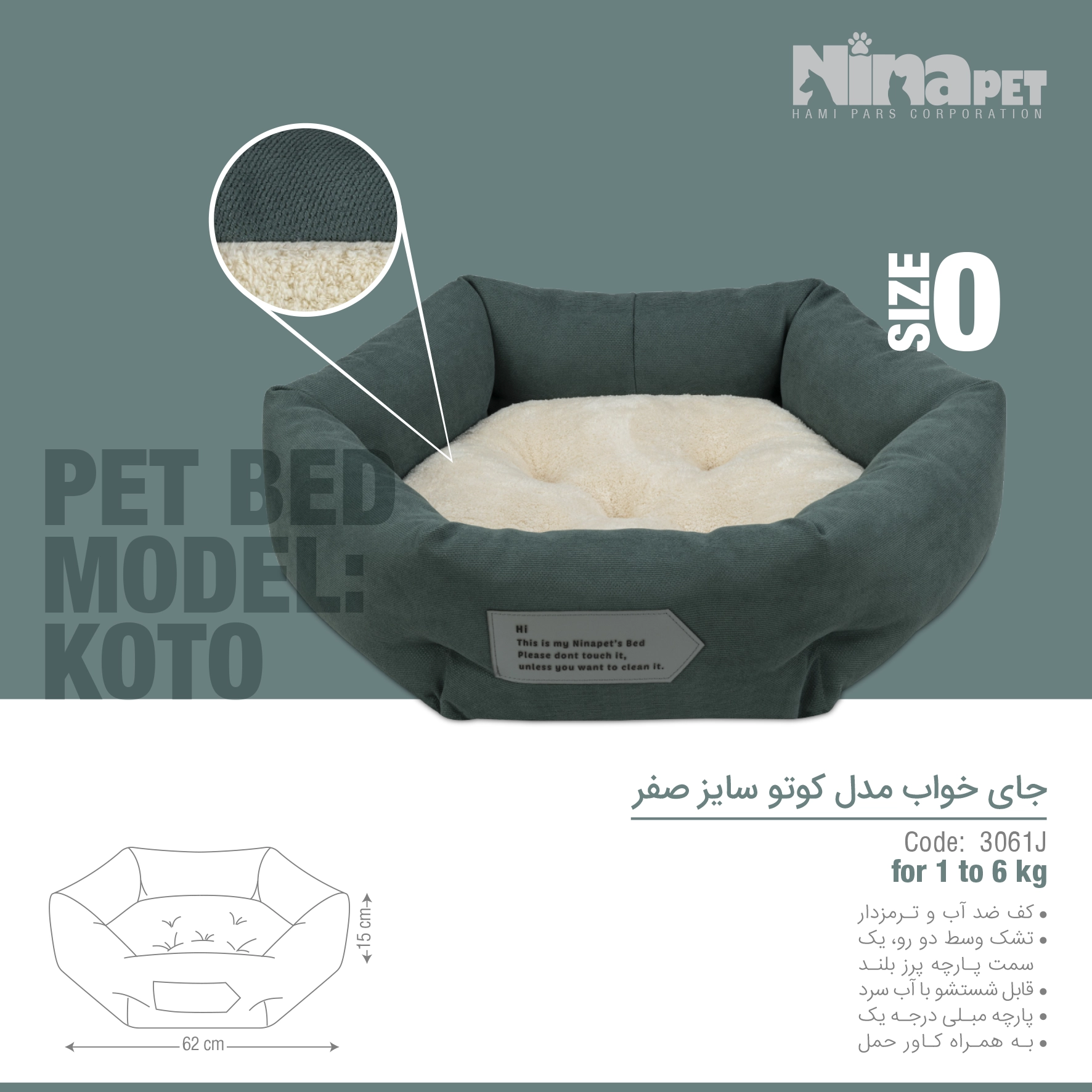 جای-خواب-کوتو-سایز-صفر-و1-2 جای خواب کوتو سایز 0 Ninapet - Image 1