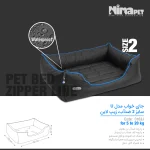 جای خواب زیپ لاین سایز 2 آبی Ninapet