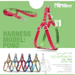 قلاده کتفی همراه با لید مدل پونو سایز 1