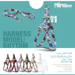 قلاده کتفی همراه با لید مدل ریتم سایز 1