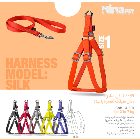 قلاده-کتفی-همراه-با-لید-سایز-0و1و2-2-13 قلاده کتفی همراه با لید مدل سیلک سایز 1 - Image 1