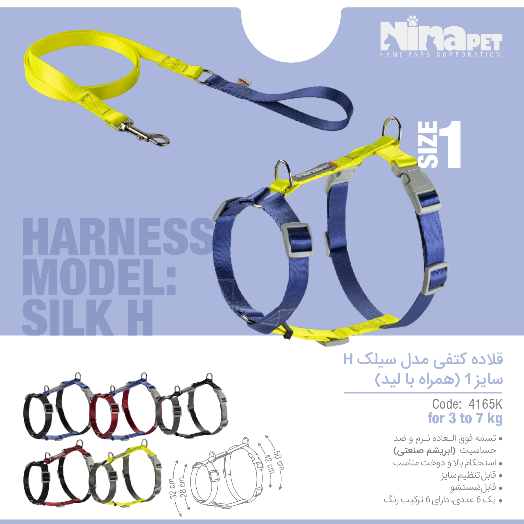 قلاده-کتفی-همراه-با-لید-سایز-0و1و2-2-2 قلاده کتفی همراه با لید مدل سیلک سایز 1 - Image 1