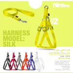 قلاده کتفی همراه با لید مدل سیلک سایز 2