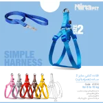 قلاده کتفی همراه با لید سایز 2