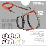 قلاده کتفی همراه با لید مدل سیلک سایز 2