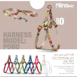 قلاده کتفی همراه با لید مدل پونو سایز 0