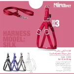 قلاده کتفی همراه با لید مدل سیلک سایز 3