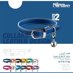 قلاده چرم سایز 2 نینا پت