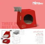 لانه سه کاره باس Ninapet