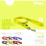 لید سیلک سایز 2 Ninapet