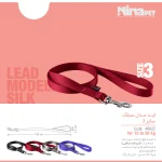 لید سیلک سایز 3 Ninapet