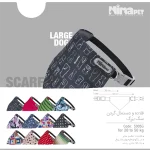 دستمال گردن سگ بزرگ NinaPet