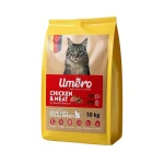غذای خشک گربه بالغ اومرو مرغ و گوشت Umero وزن 10 کیلوگرم
