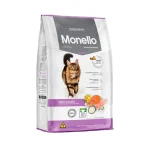 غذای خشک گربه بالغ مونلو عقیم شده مرغ و ماهی سالمون Monello وزن 10 کیلوگرم