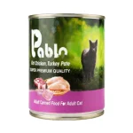 کنسرو گربه بالغ سوپرپرمیوم پابلو پته مرغ، گوساله و بوقلمون Pablo وزن 800 گرم