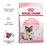 غذای خشک مادر و بچه گربه رویال کنین Royal Canin Mother & Baby وزن 400 گرم