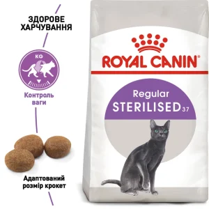 غذای خشک عقیم شده رویال کنین Royal Canin Sterilised وزن 400 گرم