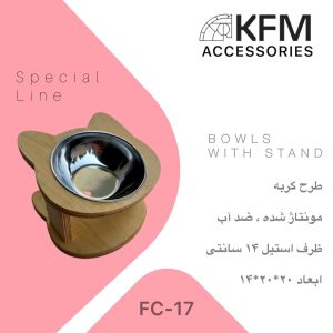 ظرف آب و غذای سگ و گربه پایه دار طرح گربه KFM مدل FC-17