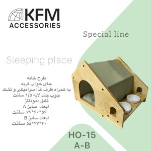 کلبه چوبی سگ و گربه همراه ظرف غذا KFM مدل HO-15A