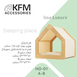 کلبه چوبی سگ و گربه پازل KFM مدل HO-01